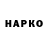 Марки N-bome 1,8мг Hao Gia