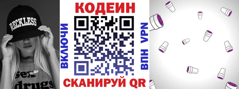 купить   Демидов  Кодеин напиток Lean (лин) 