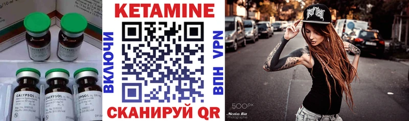Кетамин VHQ  Демидов 